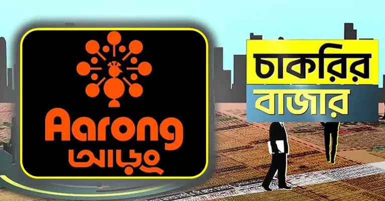 আড়ং ও চাকরির বাজার